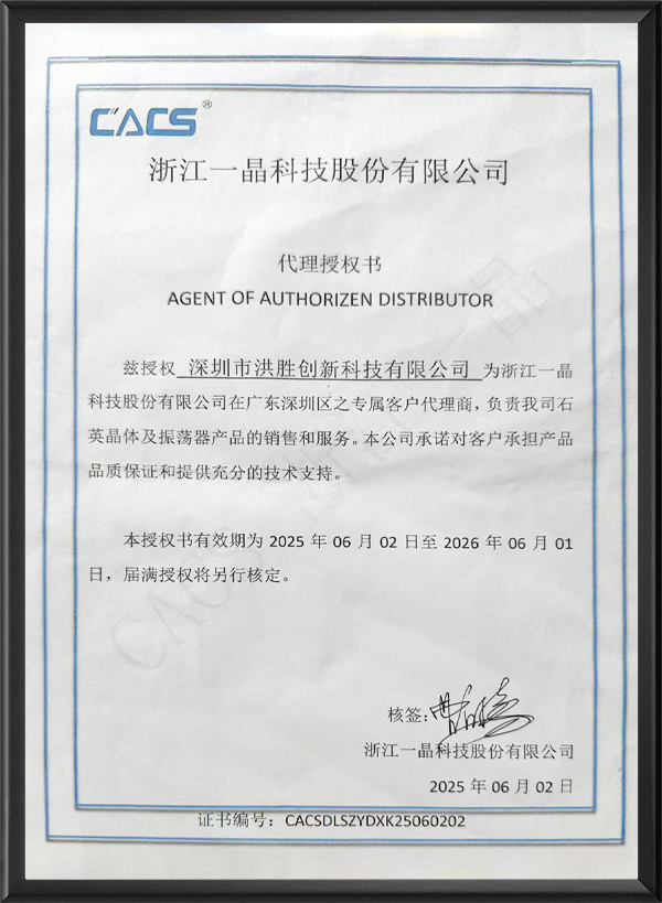 代理授权证书